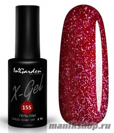 № 155 InGarden X-Gel Гель-лак для ногтей 8мл, тон сверкающий бордо