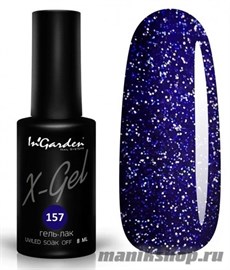 № 157 InGarden X-Gel Гель-лак для ногтей 8мл, тон мерцающий синий
