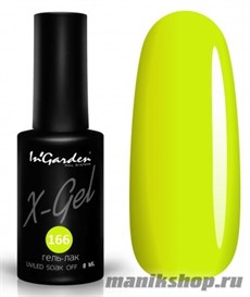 № 166 InGarden X-Gel Гель-лак для ногтей 8мл, тон нежные франжипани