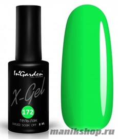 № 172 InGarden X-Gel Гель-лак для ногтей 8мл, тон сочный киви