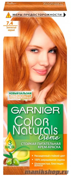 Garnier Краска для волос Колор Нэчралс 7.4 Золотисто- медный