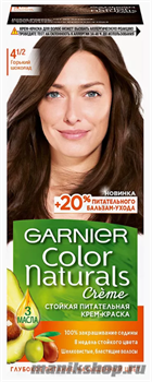 Garnier Краска для волос Колор Нэчралс 4 1/2 Горький шоколад