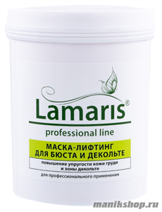 8032 Lamaris 4004 Маска Лифтинг для бюста и декольте 550мл