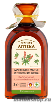 ЭЛЬФА Зеленая Аптека Масло для мытья и укрепления волос Касторовое 250мл