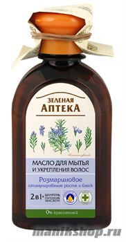 ЭЛЬФА Зеленая Аптека Масло для мытья и укрепления волос Розмариновое 250мл