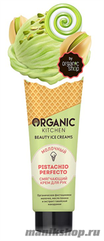 Organic Shop Kitchen Beauty Ice Creams Крем для рук "Молочный. Смягчающий. Pistachio Perfecto" 40мл
