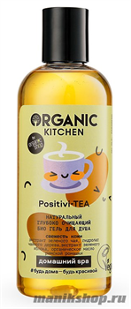 Organic Kitchen Домашний SPA Био гель для душа натуральный очищающий "Positivi-TEA" 270мл