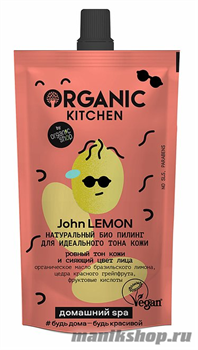 19207 Organic Kitchen Домашний SPA Натуральный био пилинг для идеального тона кожи "John LEMON" 100мл