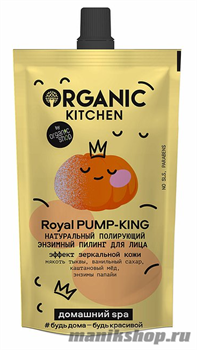 19498 Organic Kitchen Домашний SPA Натуральный полирующий энзимный пилинг для лица "Royal PUMP-KING" 100мл