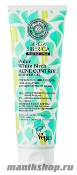 Natura Siberica Bereza Гель для душа "Глубоко очищающий" 200мл
