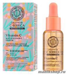 59248 Natura Siberica C-Berrica Сыворотка для лица Антиоксидантная 30мл
