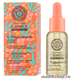 59255 Natura Siberica C-Berrica Сыворотка для лица Энергетическая 30мл