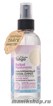 Natura Siberica Doctor Taiga Гиалуроновый тоник- спрей "Увлажнение и свежесть" 170мл