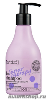 Natura Siberica Hair Evolution Шампунь для поврежденных и тусклых волос "Caviar Therapy восстановление и защита" 250мл