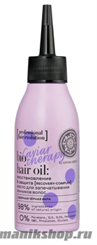 Natura Siberica Hair Evolution Масло для запечатывания кончиков волос "Caviar Therapy восстан. и защита" 120мл