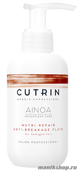 Cutrin AINOA Nutri Repair Anti-Breakage Fluid Несмываемый флюид для восстановления волос 150мл