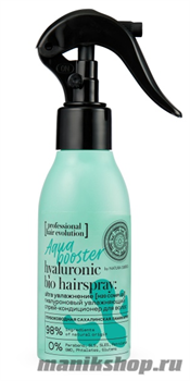 Natura Siberica Hair Evolution Кондиционер- спрей гиалуроновый "Aqua Booster ультра-увлажнение" 120мл