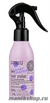 Natura Siberica Hair Evolution Спрей-кондиционер для поврежденных тусклых волос "Caviar Therapy восстан. и защита" 120мл