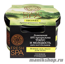 65986 Natura Siberica Fresh SPA Home Гель- мыло нежное для тела "Арджунская баня" 170мл