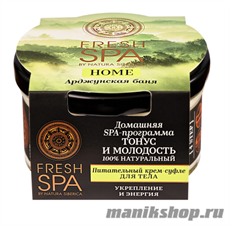 65993 Natura Siberica Fresh SPA Home Крем- суфле для тела питательный 170мл