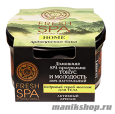 66624 Natura Siberica Fresh SPA Home Скраб- массаж для тела Кедровый 130гр