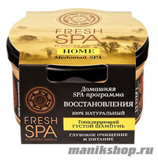 Natura Siberica Fresh SPA Home Шампунь густой для волос "Тонизирующий" 170мл