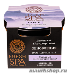 65603 Natura Siberica Fresh SPA Home Пилинг для лица "Янтарный" 75мл активное обновление