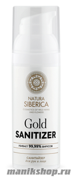 Natura Siberica Санитайзер для рук и лица "Gold" 50мл