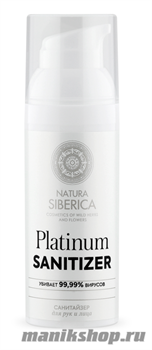 Natura Siberica Санитайзер для рук и лица "Platinum" 50мл