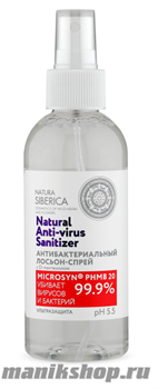 Natura Siberica Антибактериальный лосьон- спрей "Ультразащита" 170мл