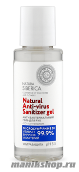 Natura Siberica Антибактериальный гель для рук "Ультразащита" 50мл
