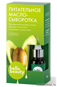 17163 Hello Beauty Питательное масло-сыворотка 10мл питает и защищает сухую кожу лица