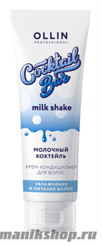 Ollin Milk Cocktail Крем-кондиционер для волос Молочный Коктейль укрепляющий 250мл