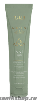 Ollin Keratin Royal Очищающий шампунь для волос с кератином 100мл