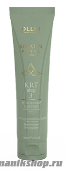 Ollin Keratin Royal Обогащающий бальзам для волос с кератином 100мл