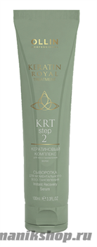 Ollin Keratin Royal Сыворотка для восстановления волос 100мл