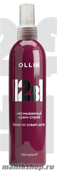 Ollin Leave-in-Cream Spray Несмываемый крем-спрей 12в1 для волос 250мл