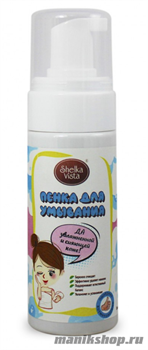 Shelka Vista Пенка для умывания лица "Да-увлажненной и сияющей коже" 150мл