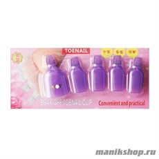 Nail Art Зажим-прищепка педикюрная для снятия искусственных покрытий