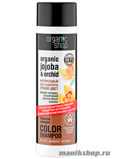 Organic Shop Шампунь для волос Золотая орхидея Яркий цвет 280мл