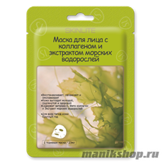 229 SkinLite Маска для лица С коллагеном и экстрактом морских водорослей  1 шт