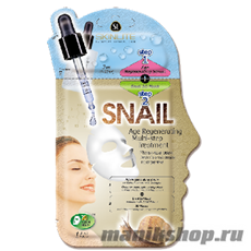274 SkinLite Мультишаговая омолаживающая программа (Маска и сыворотка) 2 этапа