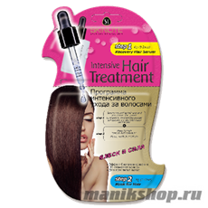 SkinLite  Блеск и Сила  Сыворотка от выпадения и для роста волос+маска 2*7мл