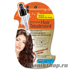 SkinLite  Укрепление и обьем  Сыворотка от выпадения и для роста волос+маска, 2*7мл