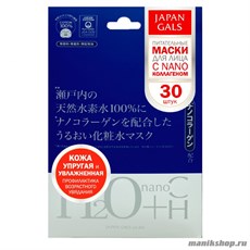 006792 Japan Gals Маска для лица "Водородная вода + Нано-коллаген" 30шт