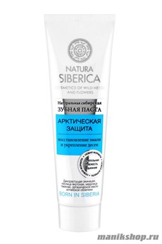 32680  Natura Siberica Зубная паста Арктическая защита 100гр