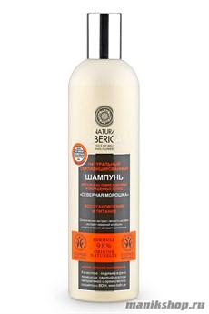 Natura Siberica Северная морошка Шампунь Глубокое восстановление (Для окрашенных и поврежден волос)  400мл