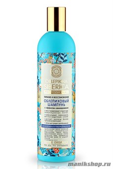 Natura Siberica Облепиховый шампунь  Питание и восстановление (Для поврежденных волос) 400мл