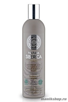 Natura Siberica Шампунь  Защита и Энергия (Для уставших и ослабленных волос) 400мл