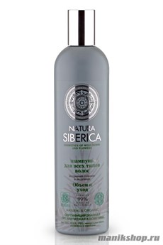 Natura Siberica Шампунь  Объем и Уход (Для всех типов волос) 400мл